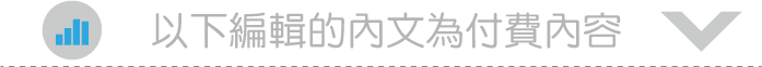 主力動向曝光🔥3/29趨勢分析：燿華、志聖及萬潤誰最有戲？